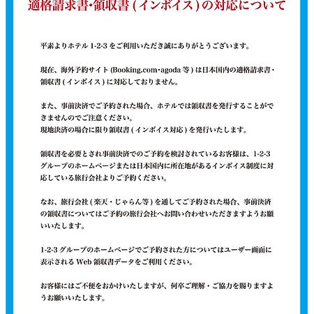 Hotel 1-2-3 Kokura Kitakyushu Zewnętrze zdjęcie