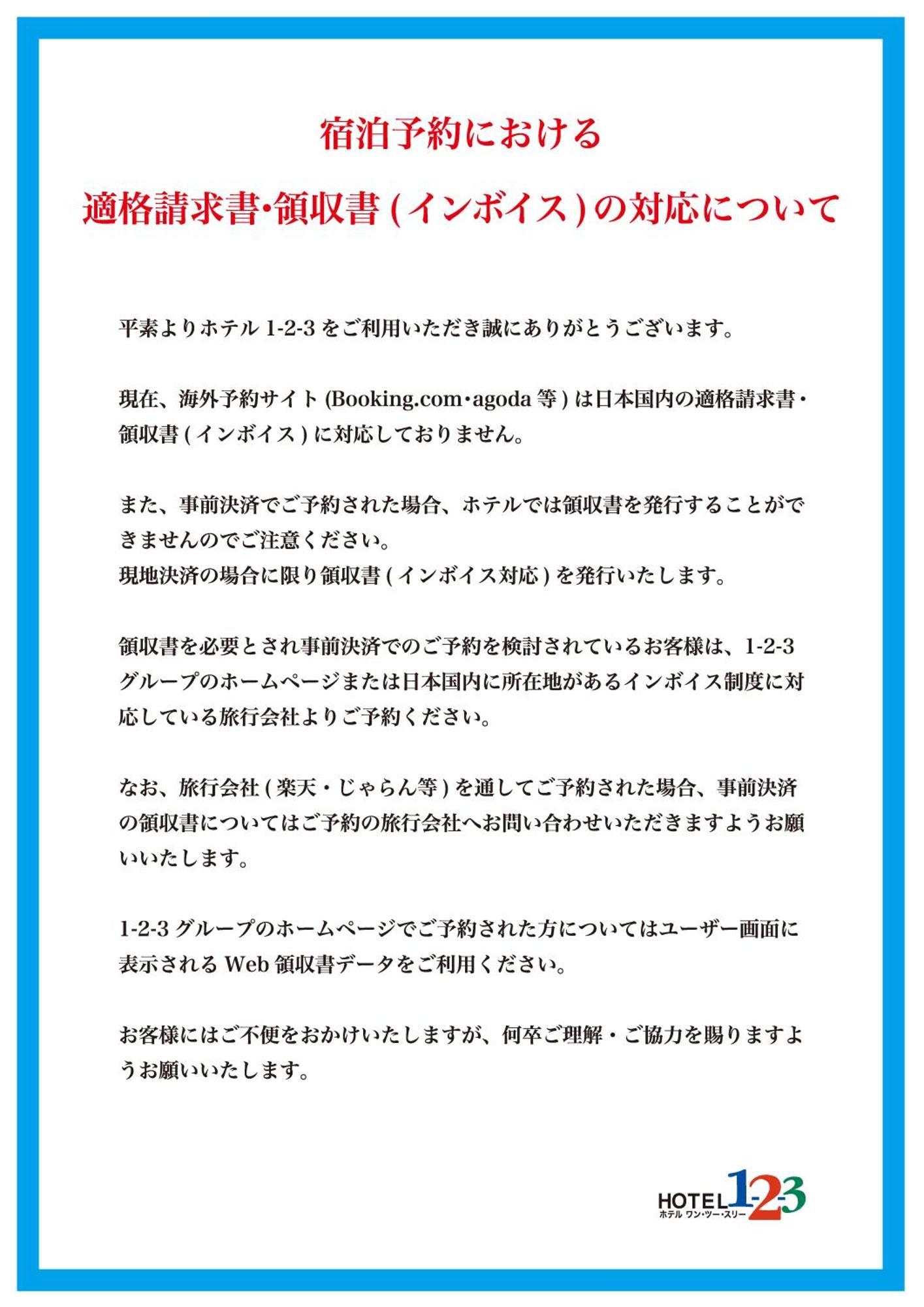 Hotel 1-2-3 Kokura Kitakyushu Zewnętrze zdjęcie